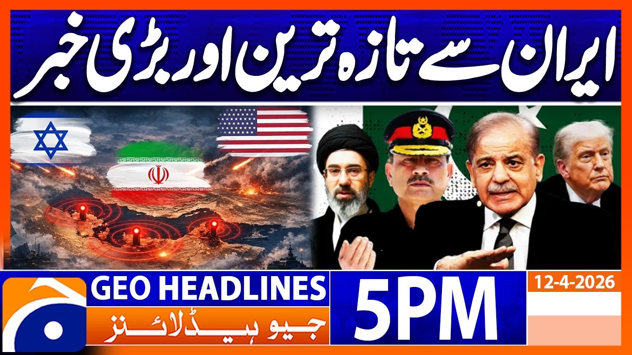 Biggest News from Iran | Geo News 5PM Headlines 12 April 2026
