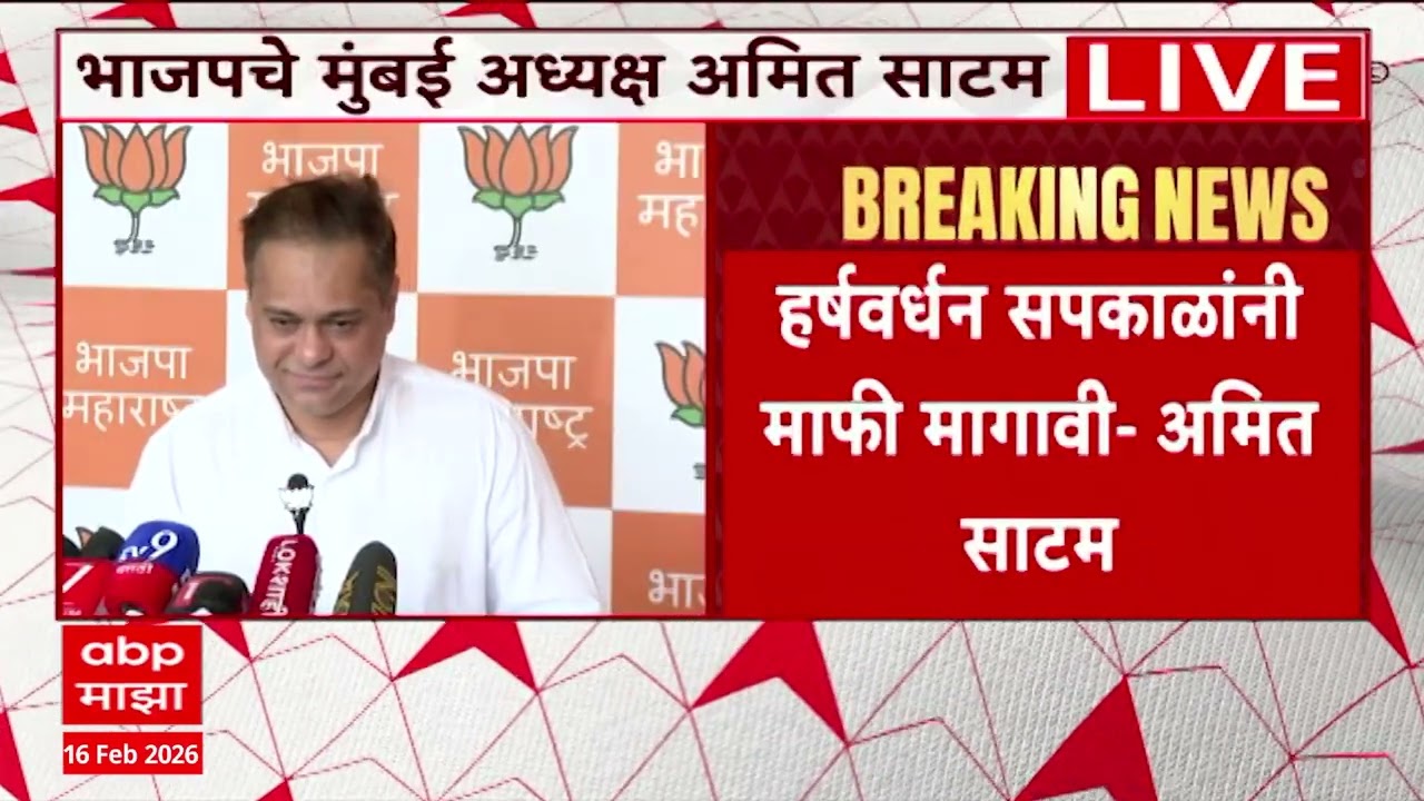 Amit Satam BJP : टिपू सुलतानला आमचा कायम विरोध, सपकाळ यांनी माफी मागावी, अमित साटम आक्रमक