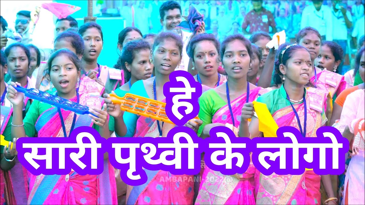 HE SARI PRITHWI KE LOGO LOMBOI BHAZNAWALI 1 Tribal ✝ Melody@