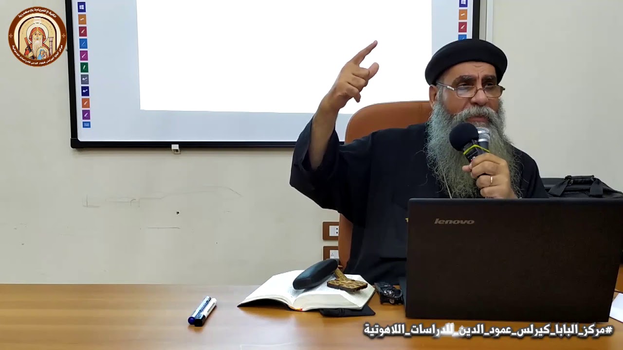 محاضرة سر الاعتراف ما بين الممارسة والعقيدة - الجزء الثاني ... القس انطونيوس فهمي