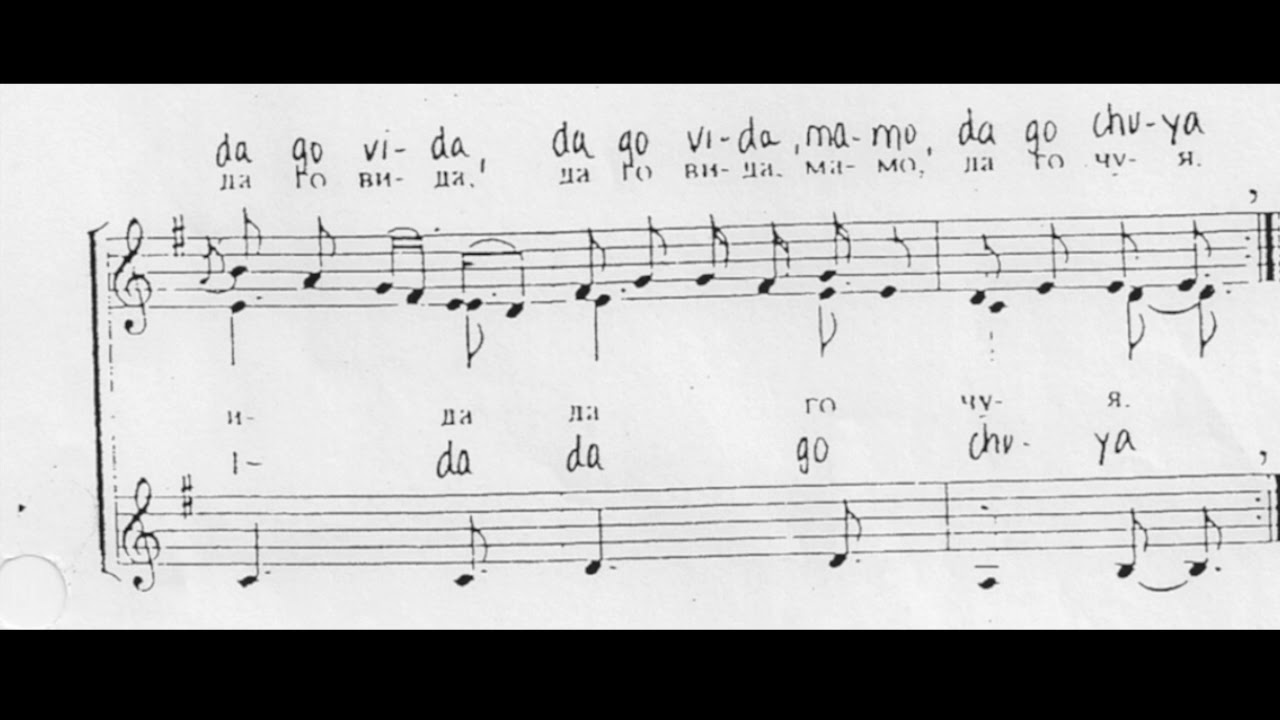 Kaval Sviri (Sheet Music)