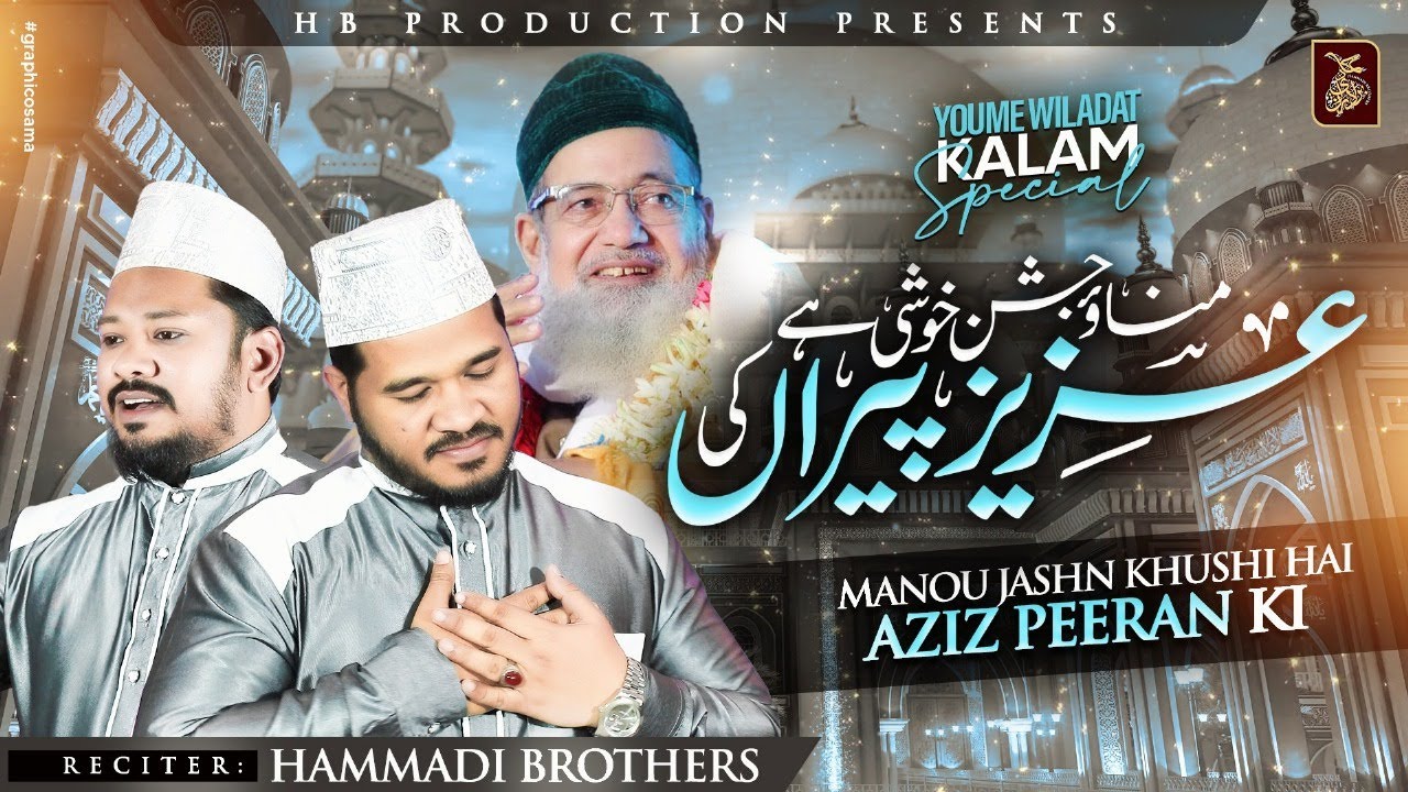 Hammadi Brothers Live Naath at Zaheerabad 2025