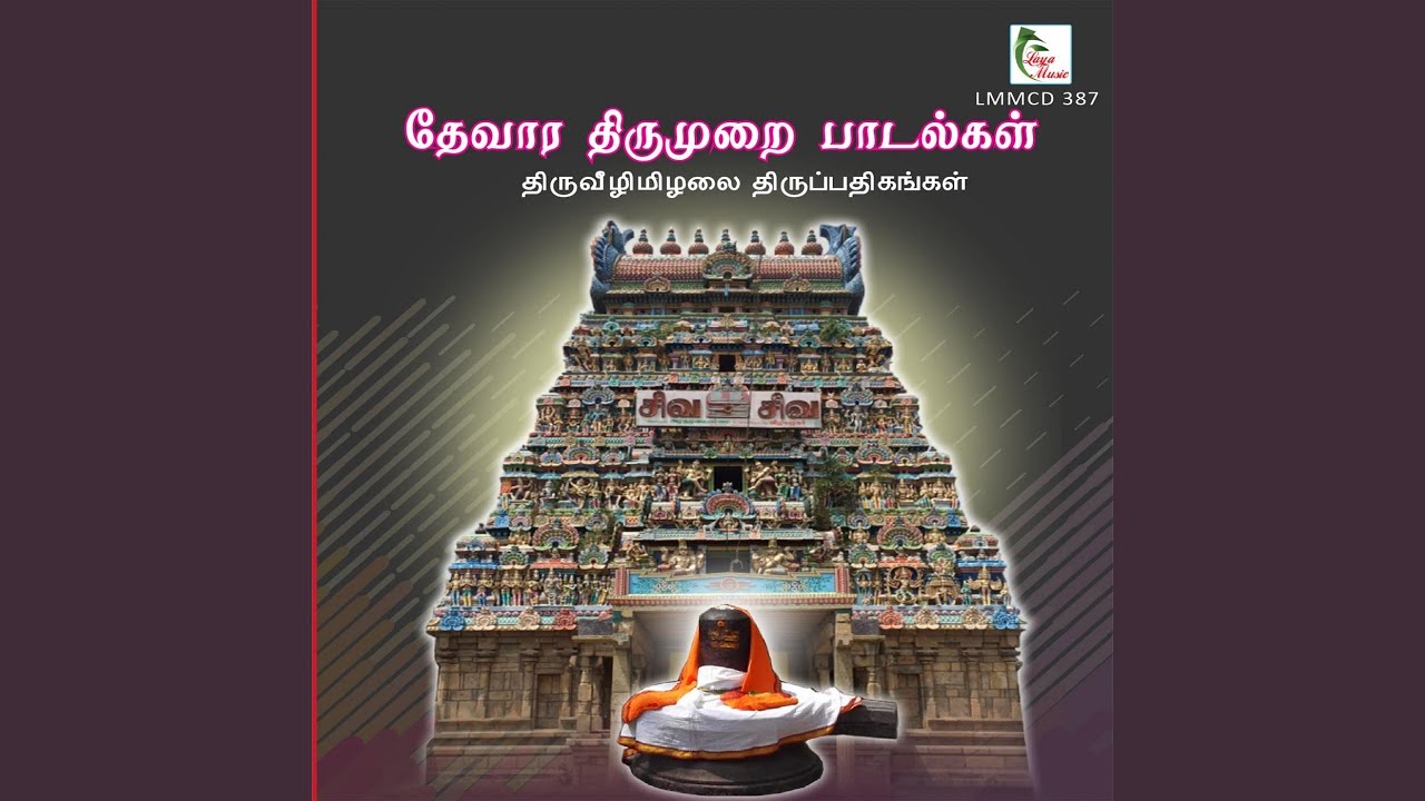 Thada Nilaviya Malai