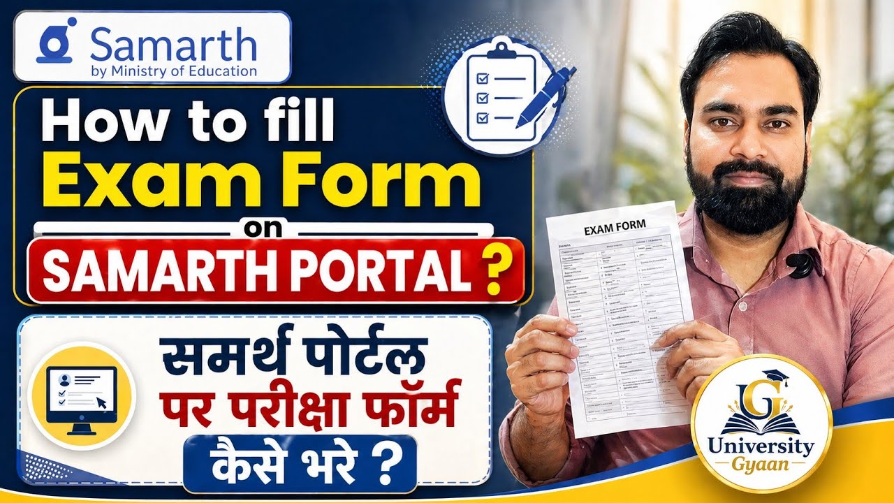 SAMARTH PORTAL Exam Form कैसे भरें 2026 | Step by Step Full Process (Hindi)