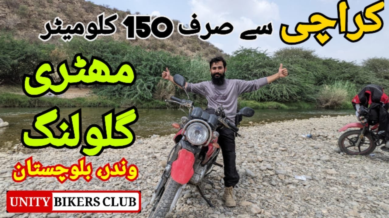 KARACHI TO MITHRI GULOLONG | YBR 125 G | Best picnic camping point in Winder Balochistan