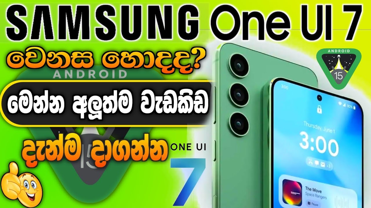 Samsung One UI 7 Top Features | one ui 7 sinhala | ui 7 update and tricks | RV Academy LK