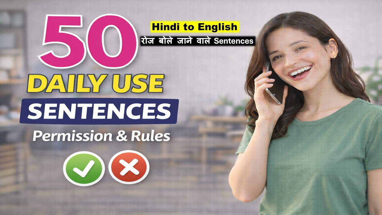 Day-11 50  Daily Use Sentences | English Speaking Practice | Hindi to English Sentences for Practice