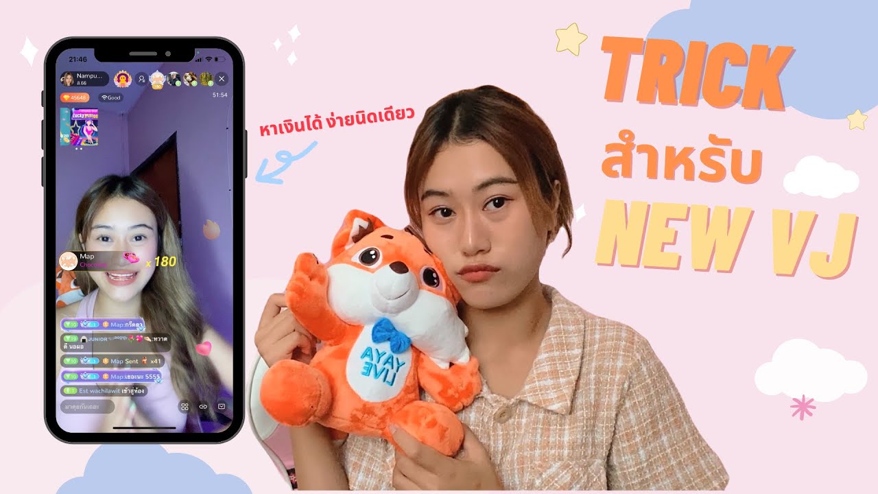 Trick การเป็นวีเจใหม่, New VJ 🌷YAMI LIVE| HONEY HONEY