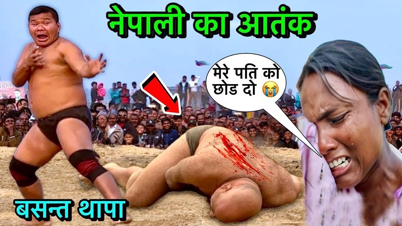 बसंत थापा ने एक अबला नारी को रुला दिया | Basant thapa ki kushti | thapa ki kushti | kushti | dangal 