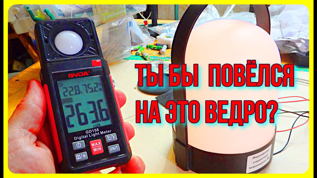 Фонарь. Я хотел много светодиодов. А купил кучу пластика. Пригодится.