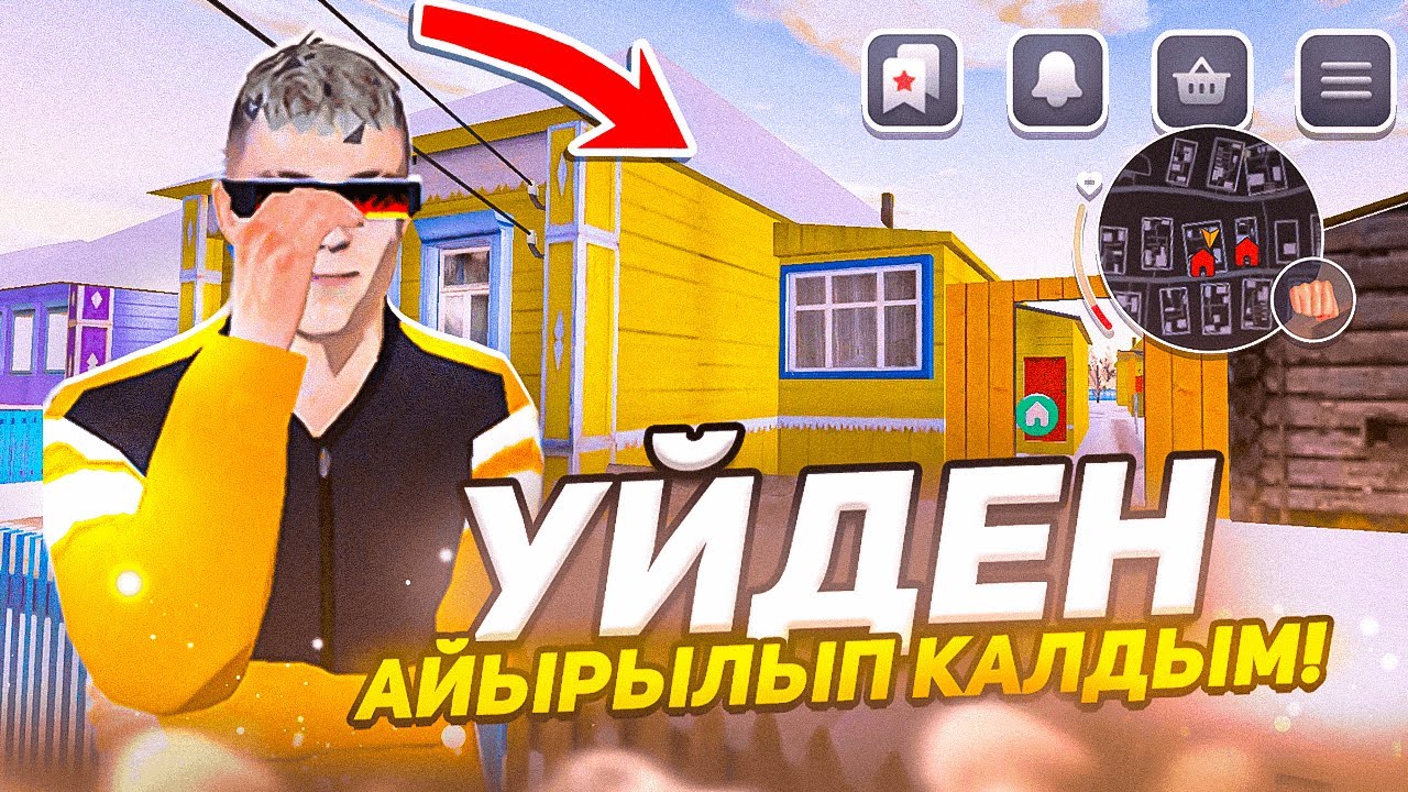 ҮЙСІЗ ҚАЛДЫҚ! ГОССКА ҰШЫП КЕТТІ! КОНТ АШТЫМ!? БЛЭК РАША ҚАЗАҚША