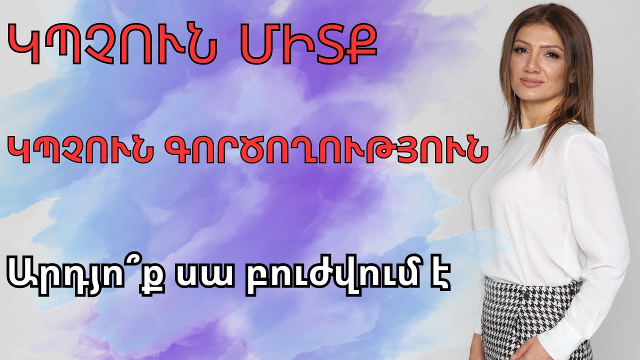 Օբսեսիվ-կոմպուլսիվ խանգարում։ Ինքնօգնություն։ Բուժումը