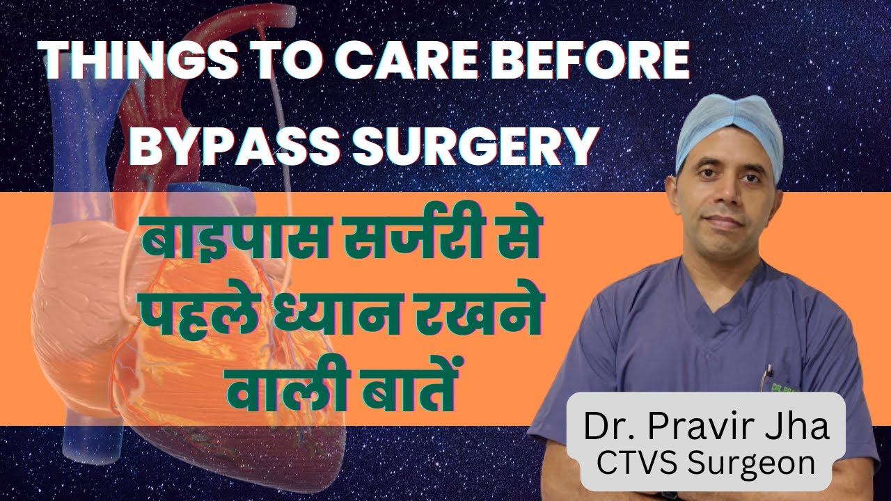 डॉक्टर ने बाईपास सर्जरी बोली है, क्या करें? | Before & after Bypass Surgery | Dr. Pravir Jha