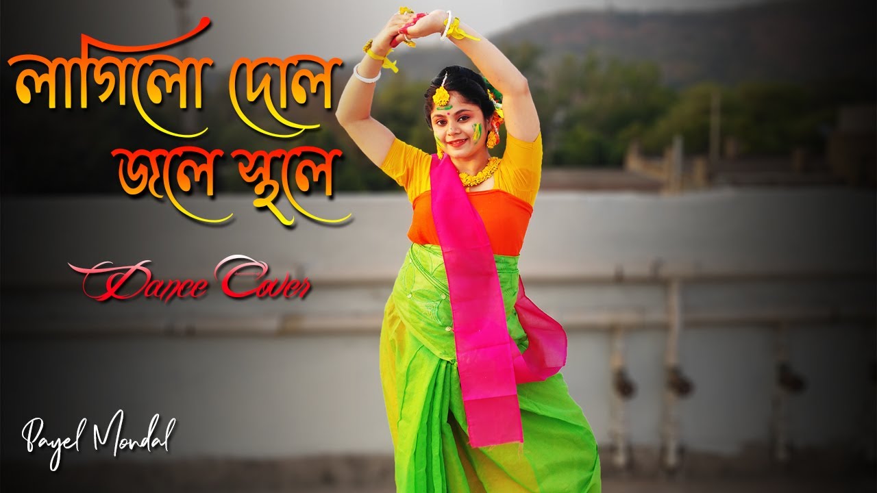 Lagilo Dol Jole Sthole Dance | Basanta Utsav Dance | Holi Dance | Ogo Kishoro Aji |PrayasPayelMondal