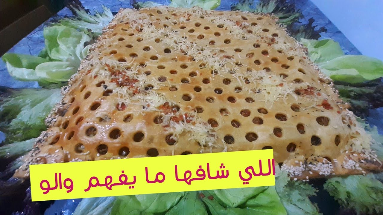 عمريها بالموجود كوتي أوعشاء بكل ثقة مسمنة الشهدة أو فطيرةمالحة غاية في اللذة/مملحات