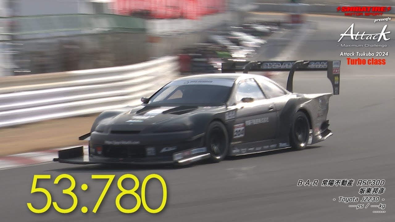 Shibatire presents Attack Tsukuba 2024 ：B-A-R 常陽不動産 RSC300/坂東邦彦[Toyota JZZ31]