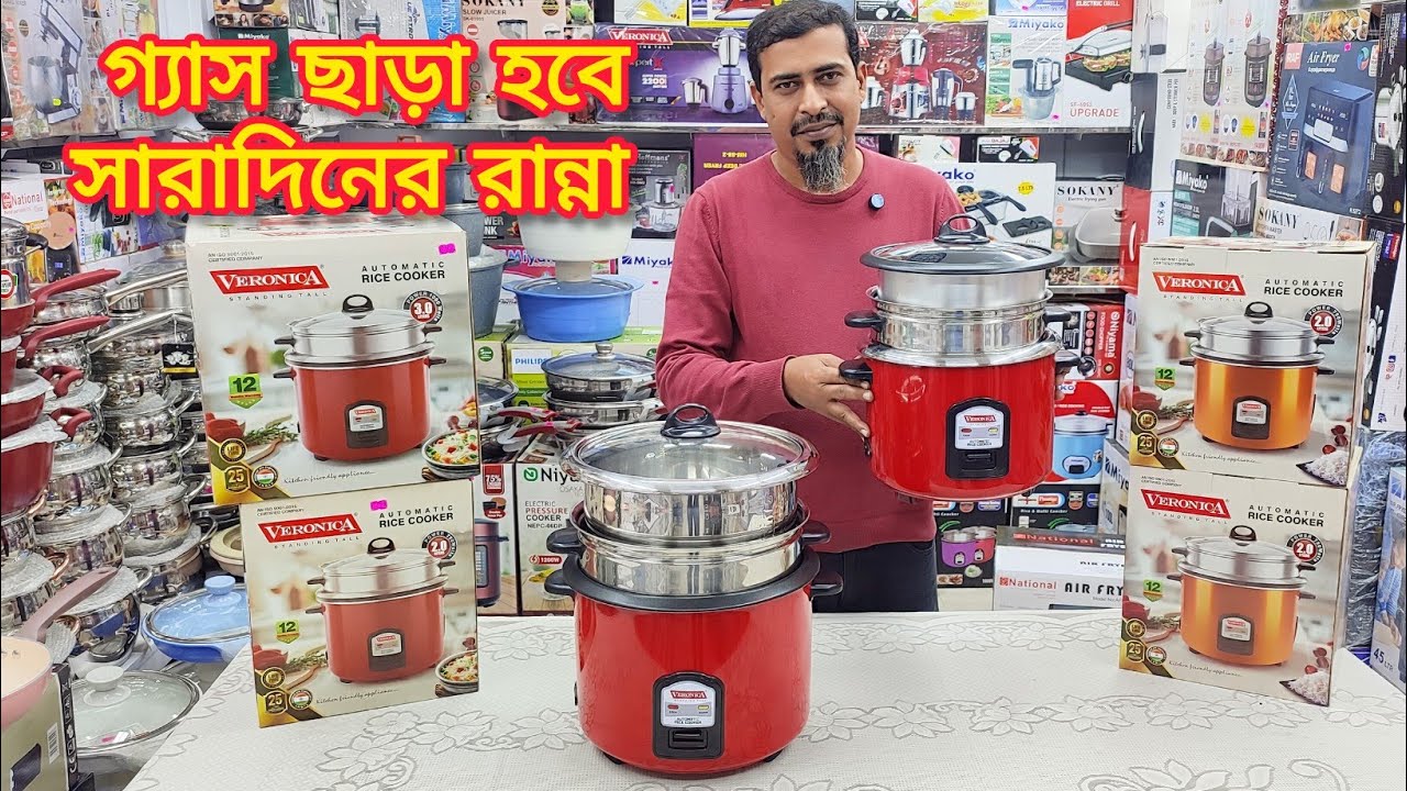 সব ধরনের রান্নার জন্য বিদ্যুৎ বিল সেভিং মাল্টি কুকার//multi cooker price in BD