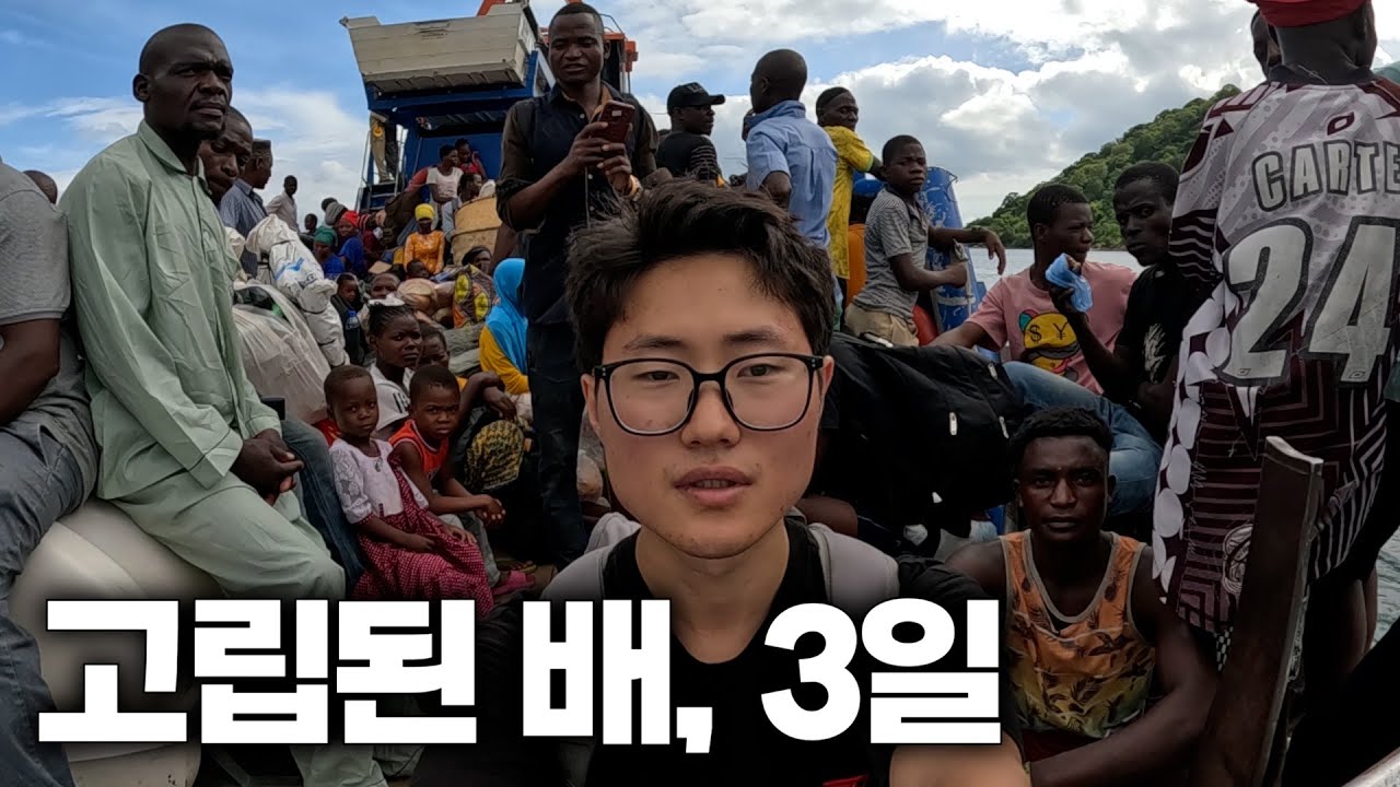 폭풍우 치는 배 위에서 3일 간의 생존일지 [말라위3]