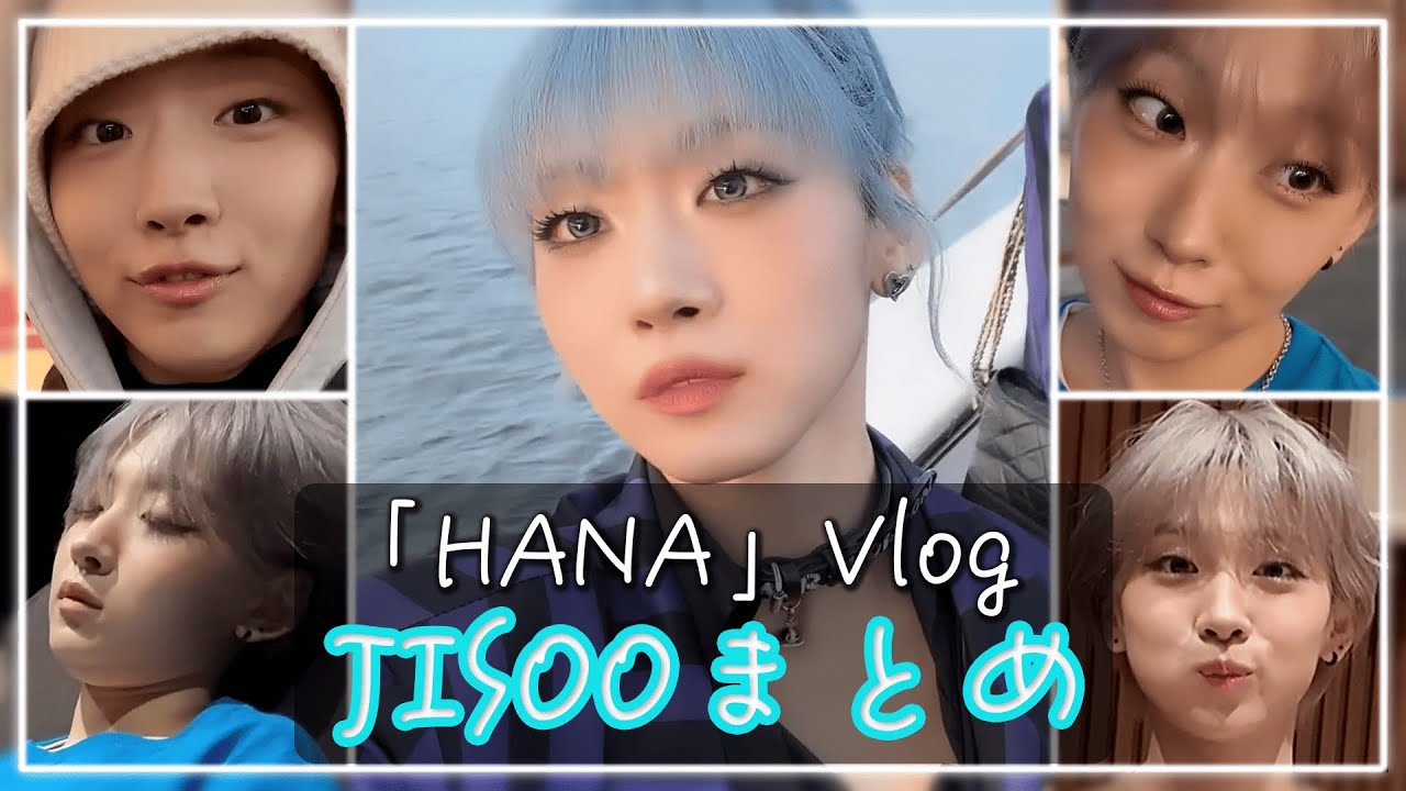 ジス推しのためのジスまとめVlog
