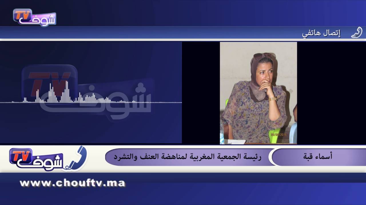 حقوقية للجمعيات التي رفضت استقبال سارة: ''طعام ستة ياكلوه عشرة''