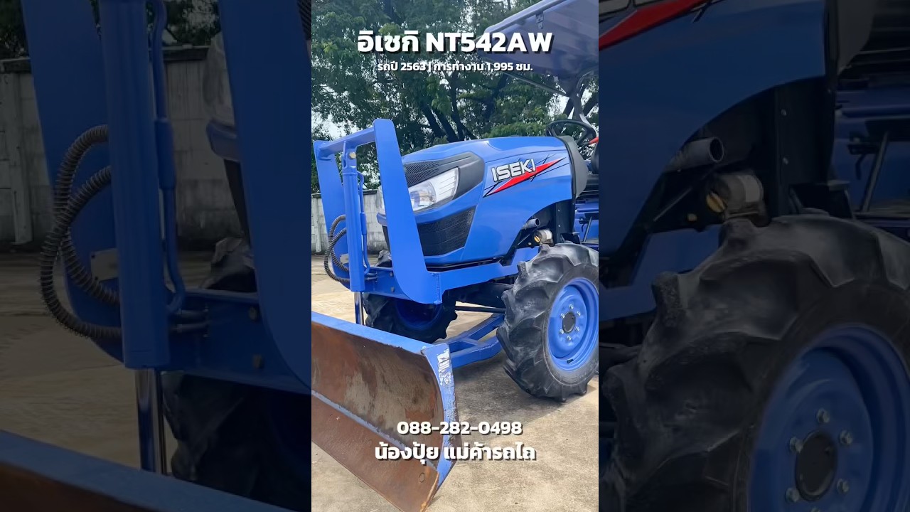 รถไถอิเซกิมือสองผ่อนได้ 🚜💯 #อิเซกิ #รถไถมือสองราคาถูก #อิเซกิมือสอง
