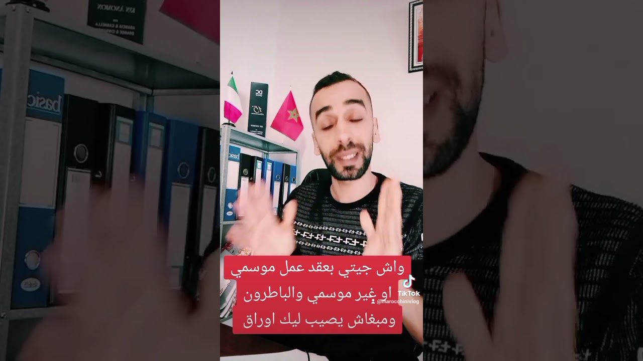 واش جيتي بعقود العمل الموسمية والغير الموسمية والباطرون مدار معاك والو تفرج فهذ الفيديو