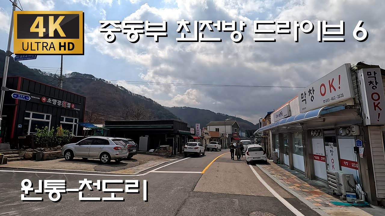 원통에서 을지신교대 지나 천도리 가는 길/지방도 453호 : 원통 - 칠성고개 - 천도리