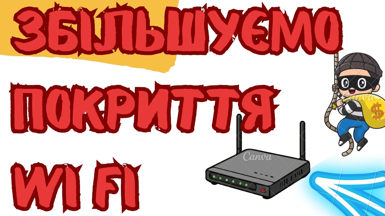 СУСІДСЬКИЙ інтернет у мене в ХАТІ ❗❗❗ Розширюємо WI FI за допомогою TP LINK 740