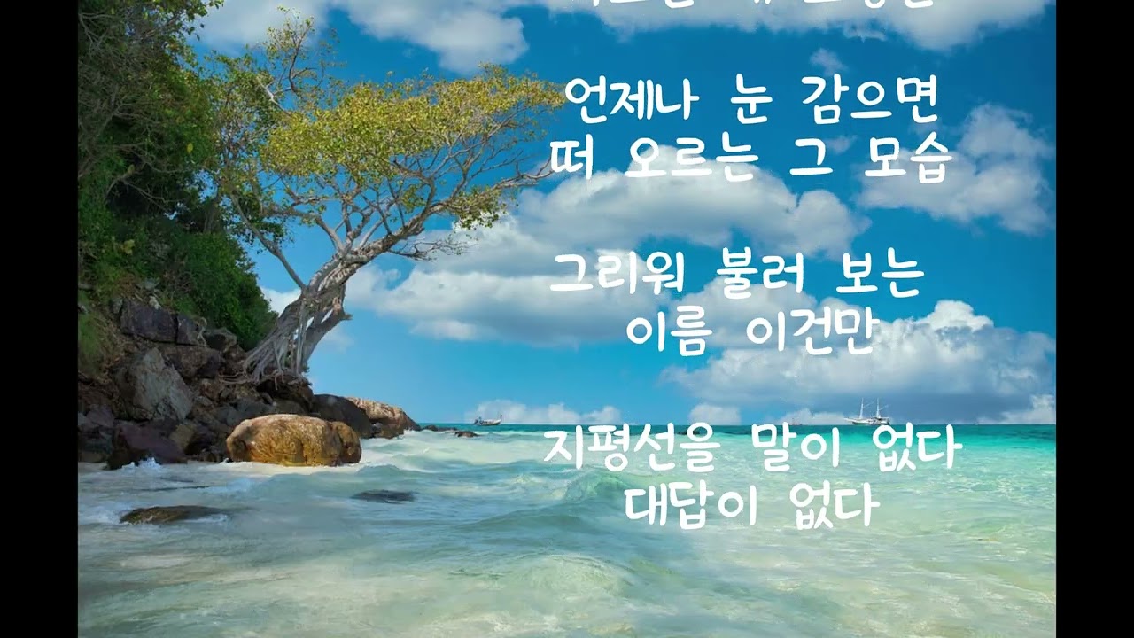 지평선은 말이없다 이미자 노래, 소당 박순주