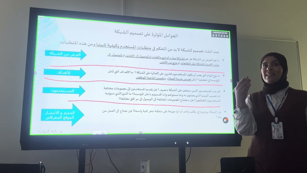 مقدمة في الشبكات 