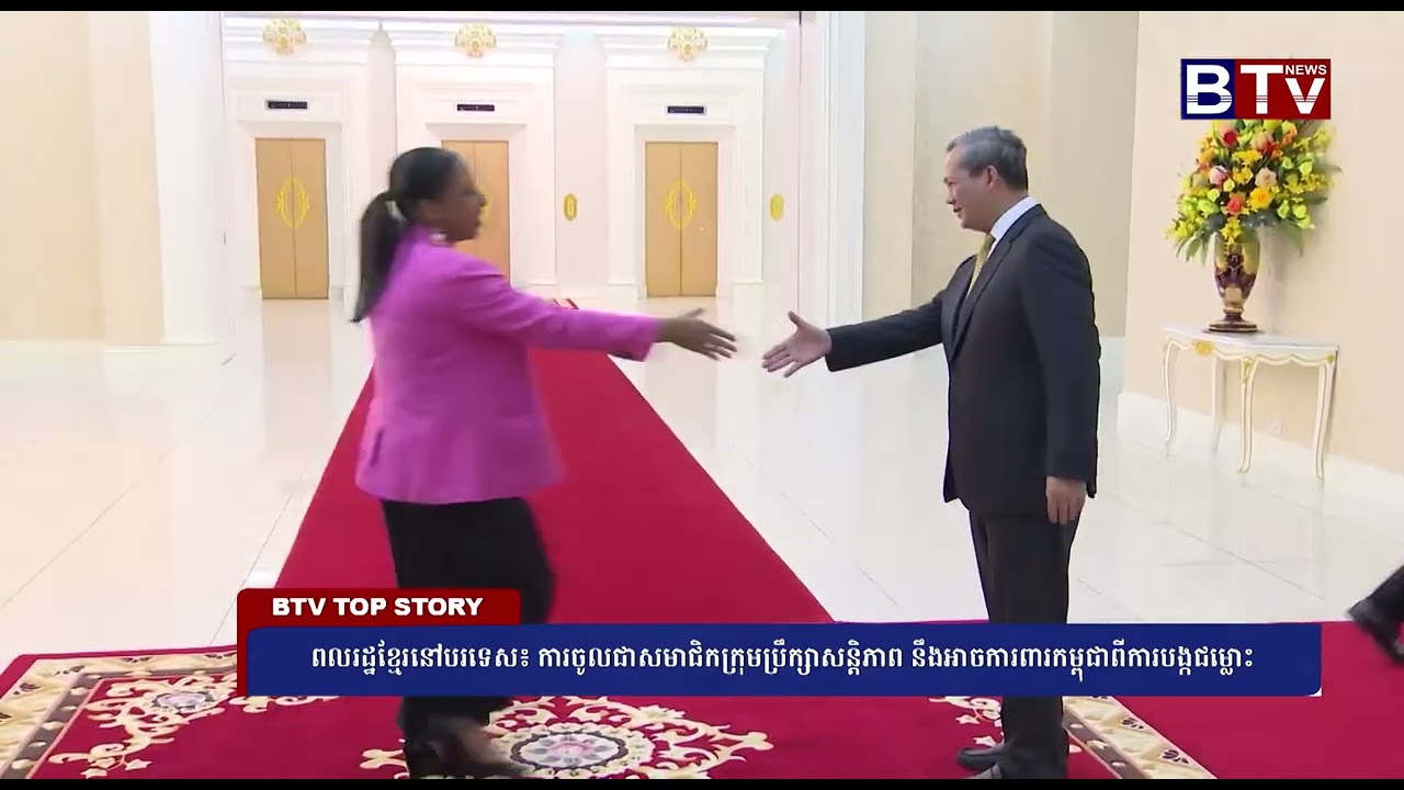 ពលរដ្ឋខ្មែរនៅបរទេស៖ ការចូលជាសមាជិកក្រុមប្រឹក្សាសន្តិភាព នឹងអាចការពារកម្ពុជាពីការបង្កជម្លោះ