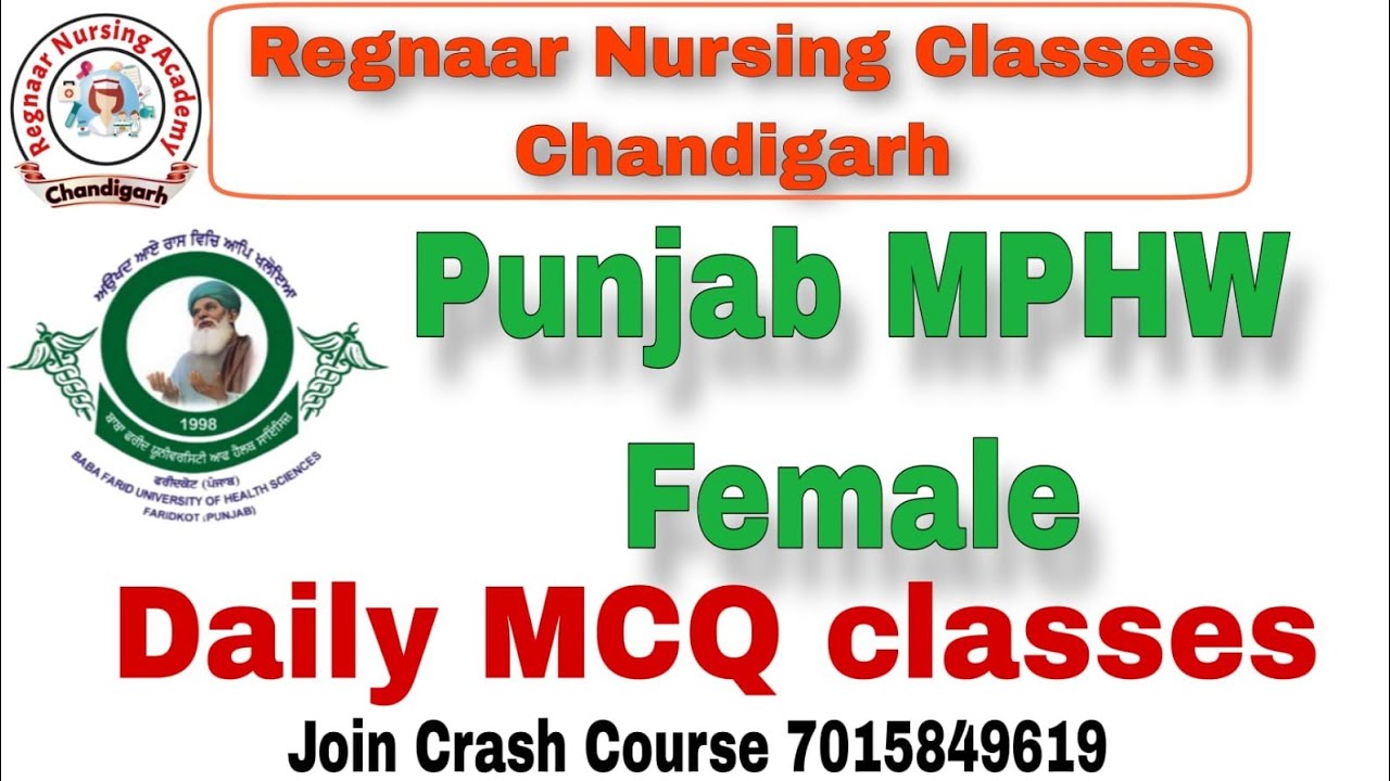 MPHW FEMALE  PUNJAB MCQ /MOST IMPORTANT MCQ PREVIOUS YEAR/REGNAAR NURSING/7015849619
