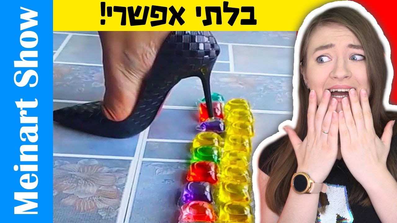נסו לא להגיד וואו – פרק 19! בלתי אפשרי! לאנה מגיבה על סרטונים מספקים מאינסטגרם