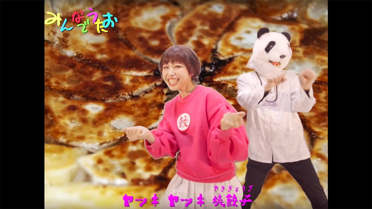 餃子PARTY / CANTOY【OFFICIAL MUSIC VIDEO】