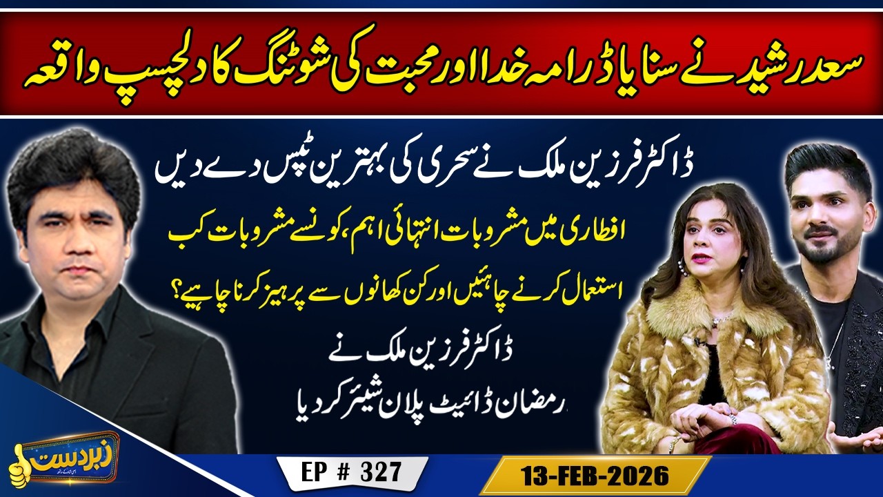 Zabardast With Wasi Shah | Dr. Farzeen Malik & Saad Rasheed | Episode 327 #zabardastwasi