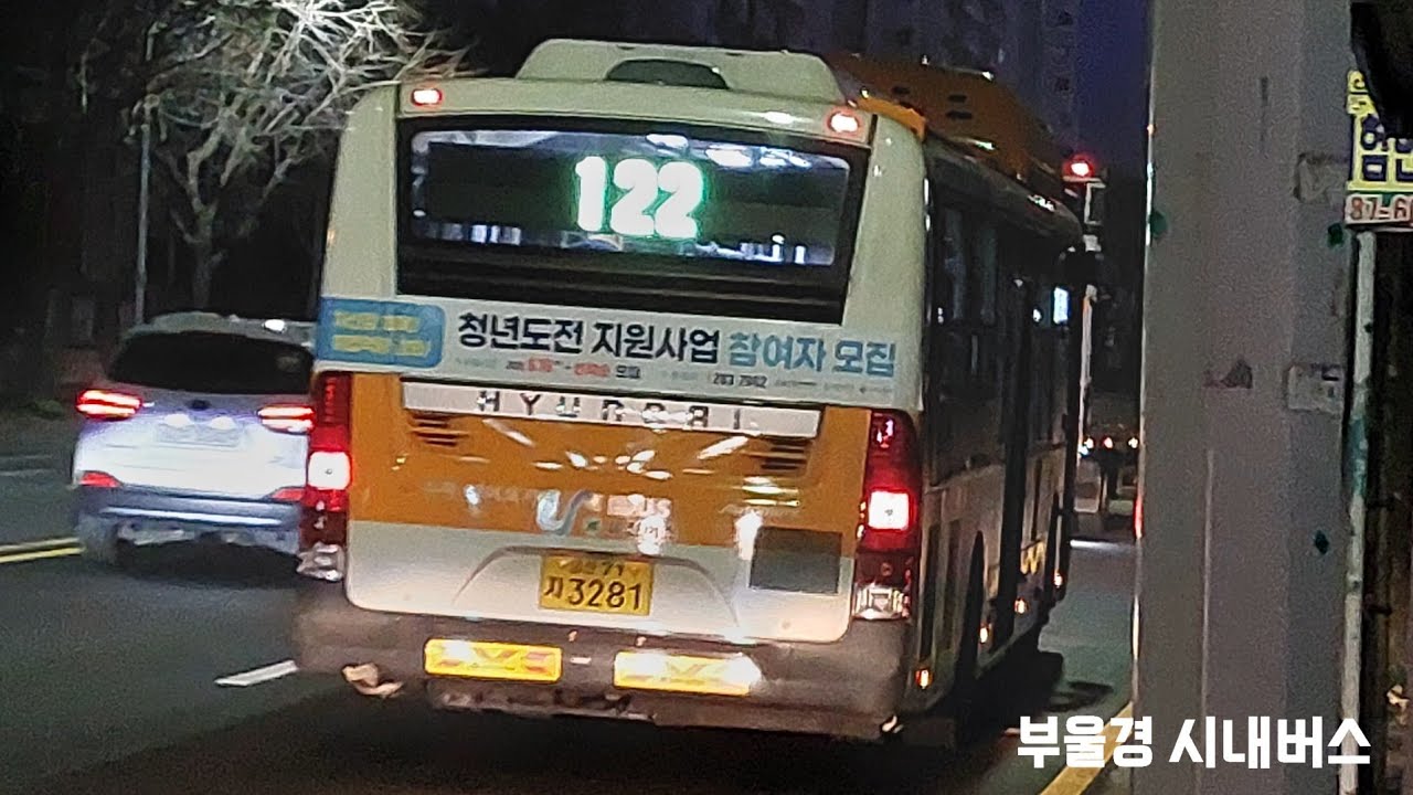 (정월대보름 특집)울산 유진버스 122번 (북울산역(기점) ~ 울산공항)구간 주행영상