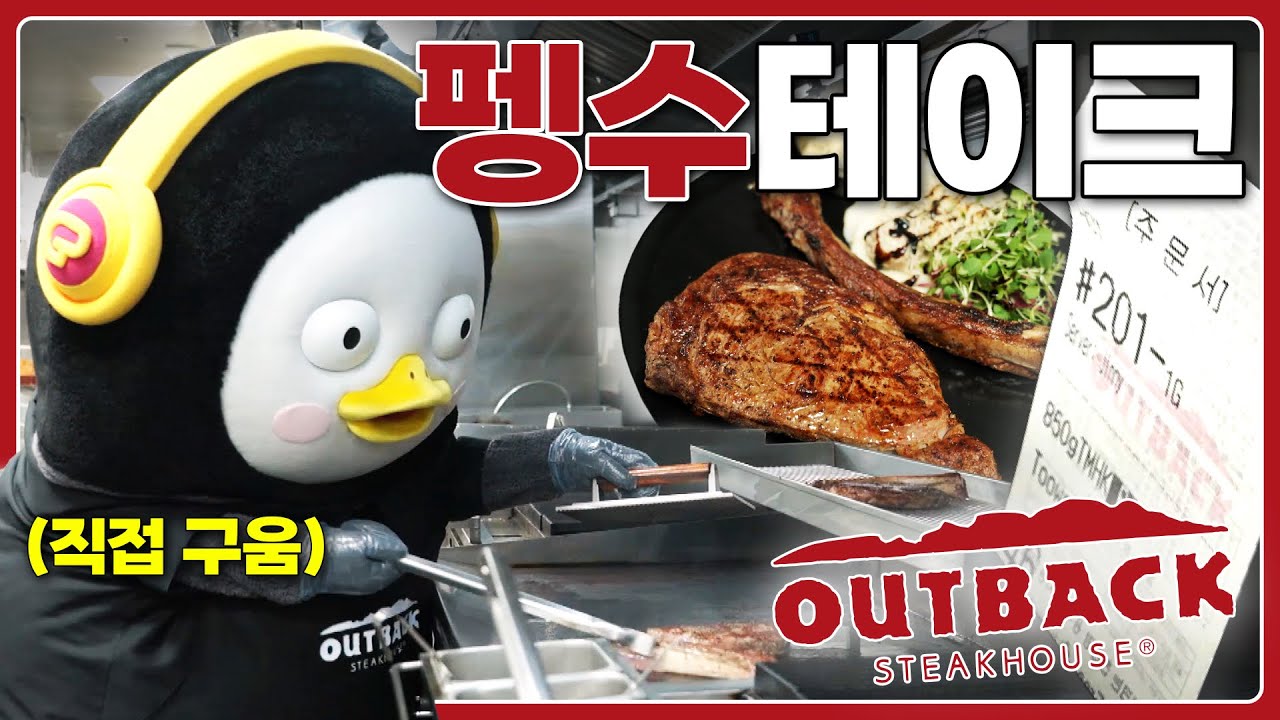 제 첫 번째 토마호크 스테이크입니다