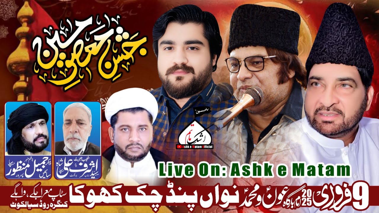 Live Jashan 9 Feb 10 Shaban 2025 Nawan Pind Chak Kahoka Sialkot