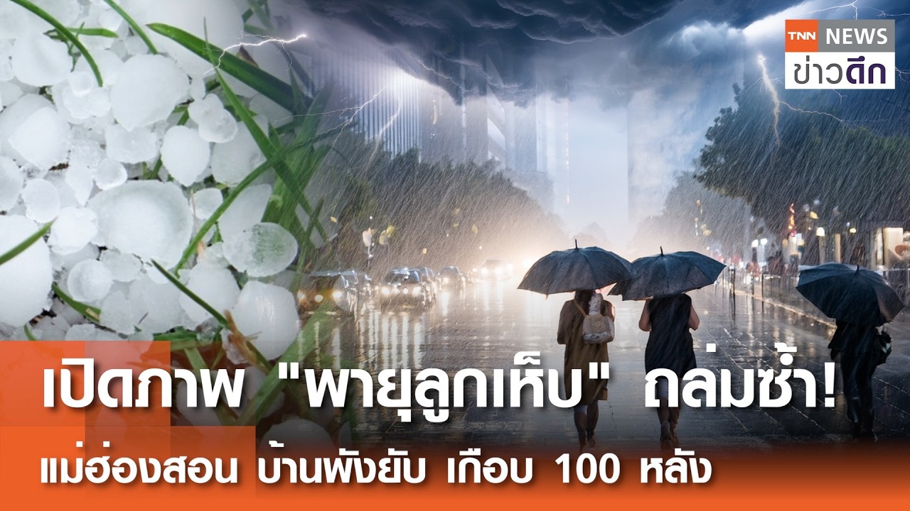 เปิดภาพ 
