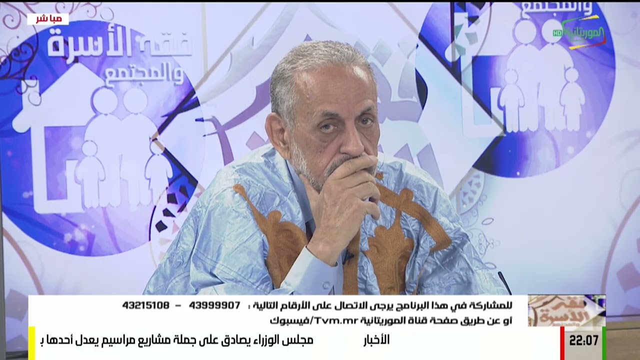 فقه الأسرة والمجتمع 29-01-2026