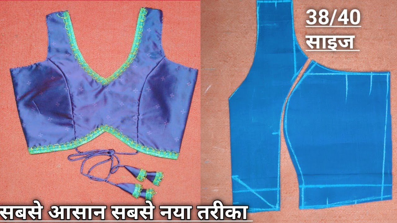 डिजाइनर प्रिंसेस कट ब्लाउज cutting और सिलाई | 38 size princess cut blouse cutting for beginners 