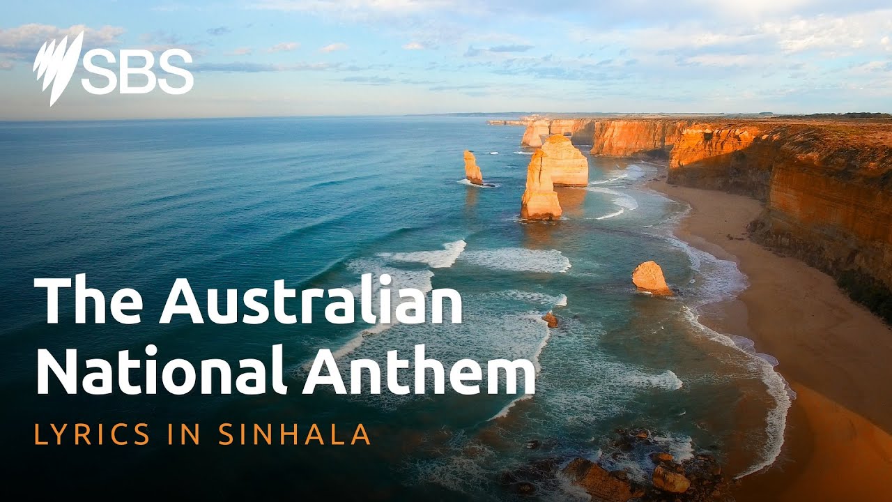 The Australian National Anthem &ndash; Lyrics in Sinhala