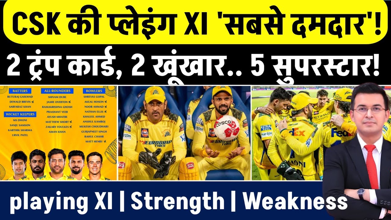 CSK Playing XI for IPL 2026 | Strength & Weakness | Key Players | Uncapped Players to watch Out