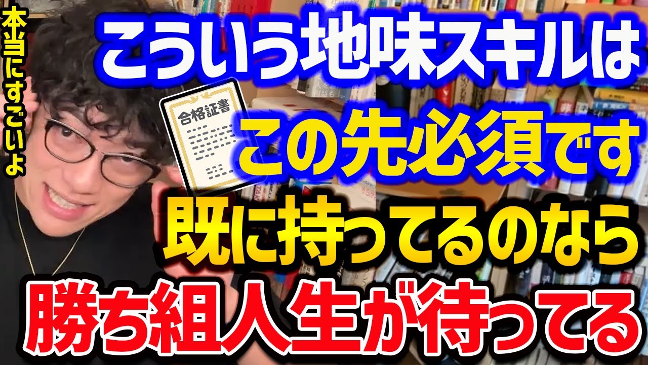 手に入れたら勝ち組の力TOP5