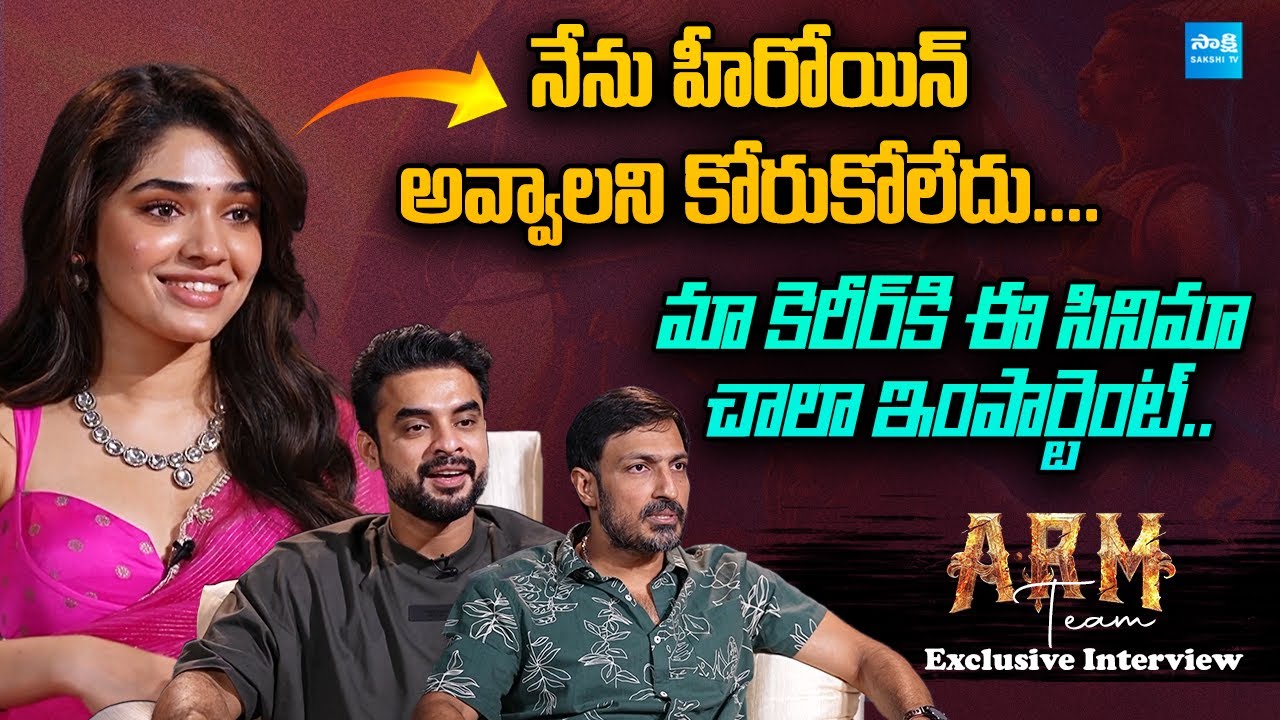 ARM Movie Team Meet Exclusive Interview | Tovino Thomas | Krithi Shetty | @SakshiTVCinema