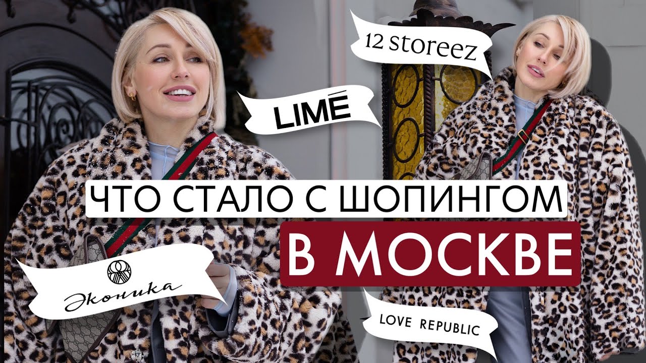 ШОПИНГ В МОСКВЕ В 2023. Шок-цены! Где теперь одеваться? Старое качество по новым ценам. Замена ZARA.