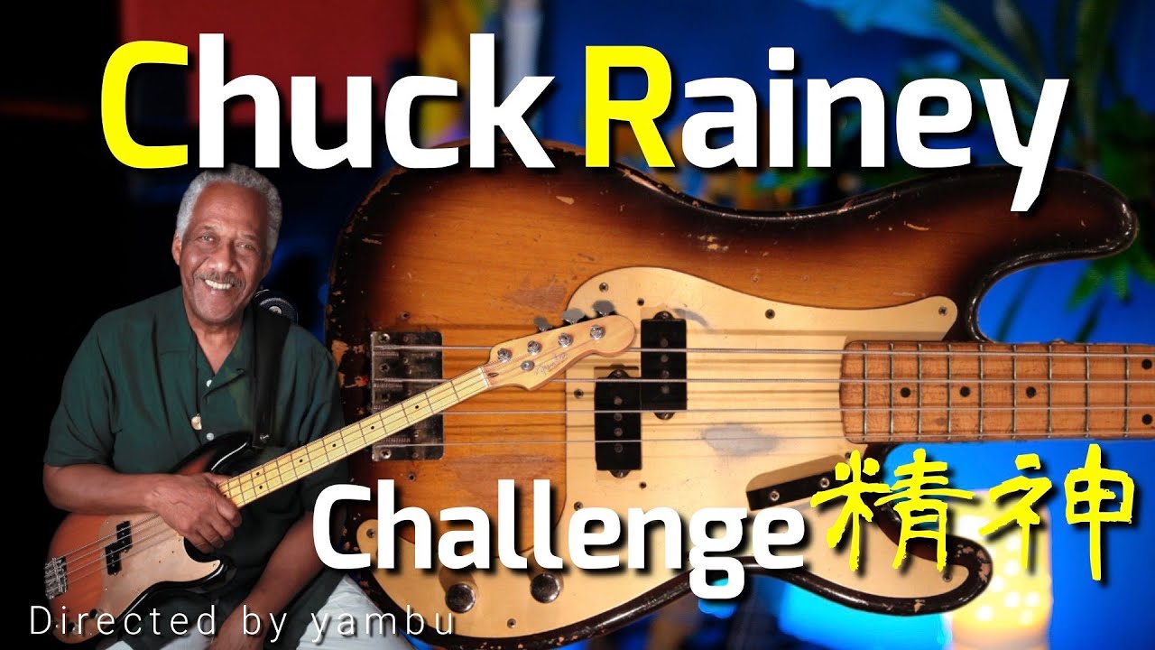 Chuck Raineyのチャレンジ精神旺盛なプレイスタイルについてOrquesta De La Luz のBass Player澁谷和利が熱く語ります。