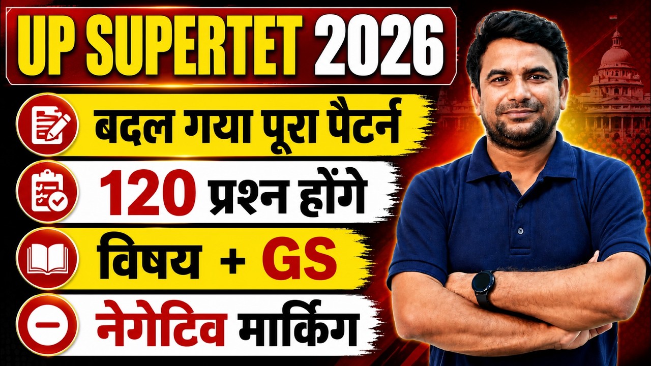 UP SUPERTET 2026: बदल गया पूरा पैटर्न | 120 प्रश्न | विषय + GS | Negative Marking | DH