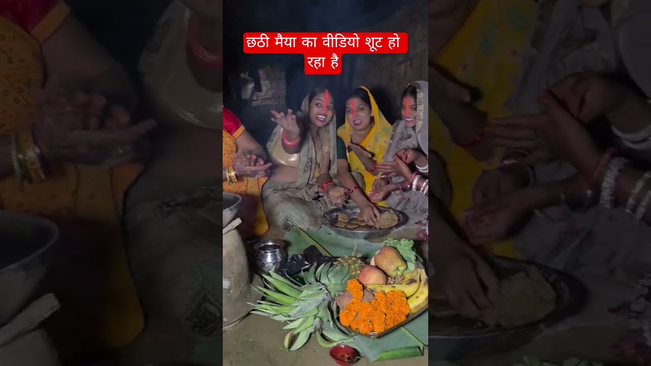 राधा राज का वीडियो शूट हो रहा है छठ पूजा पर #radharaj #short #bhojpuri #song #love #amarnathsdk