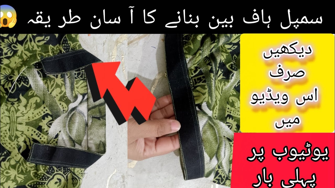 simple half ben banany ka asan tareka🤩🥳